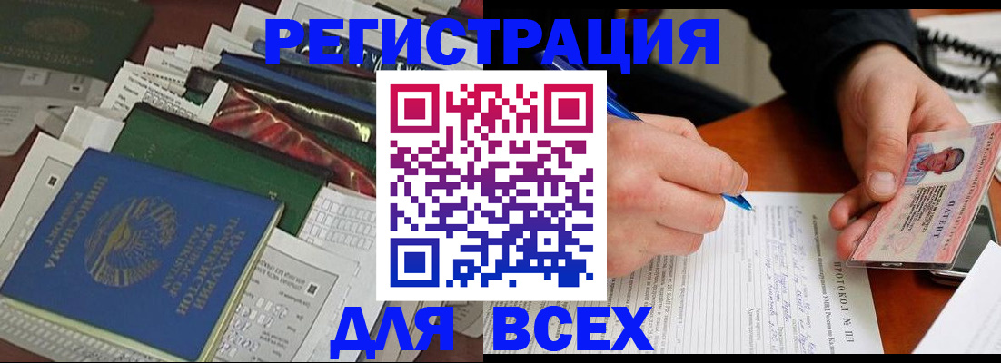 прописка поиск в Татарстане