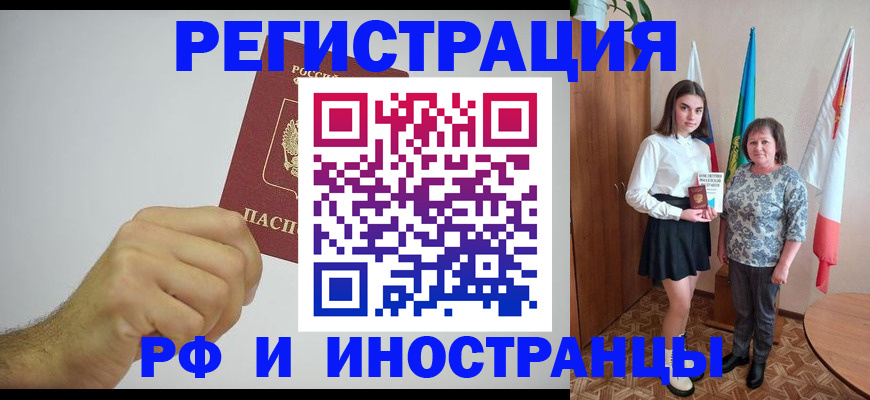 временная регистрация для всех в Татарстане